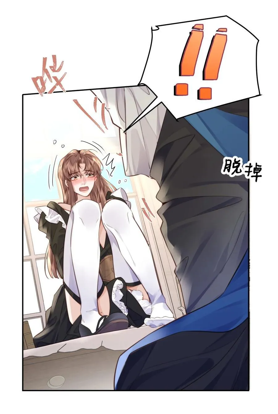 番外 女仆与执事 第26页