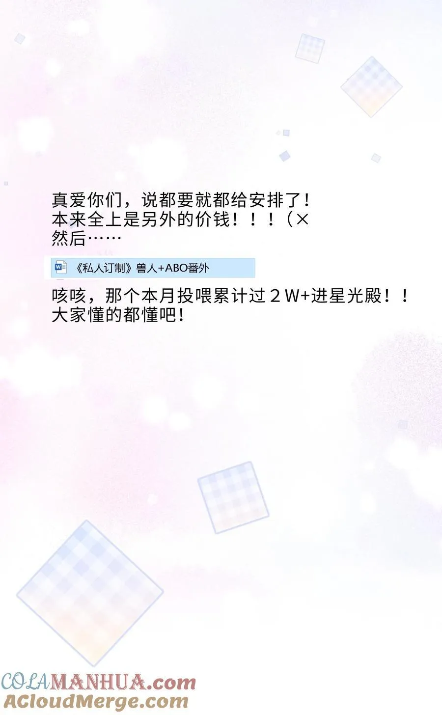 番外 女仆与执事 第35页