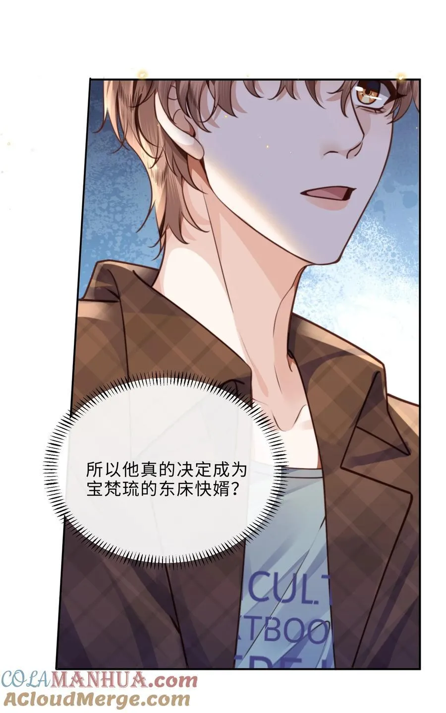 067 我也喜欢你！ 第7页
