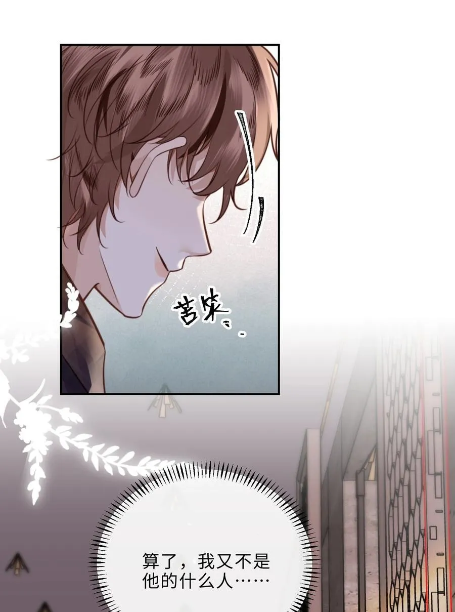 067 我也喜欢你！ 第8页