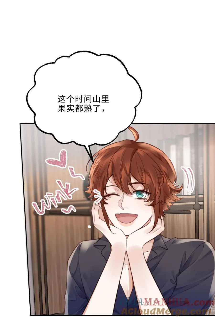 067 我也喜欢你！ 第10页