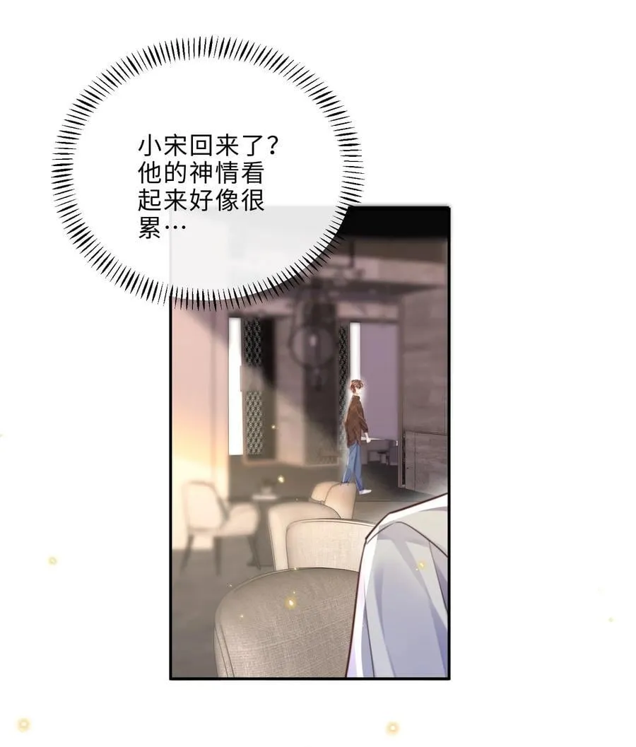 067 我也喜欢你！ 第12页