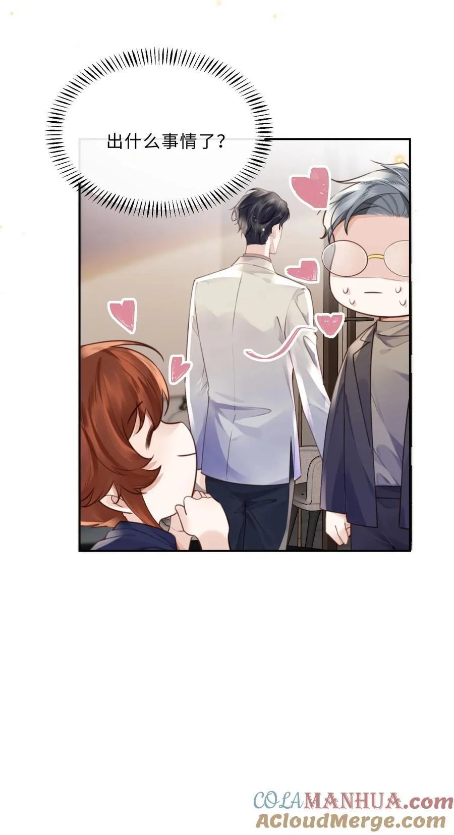 067 我也喜欢你！ 第13页