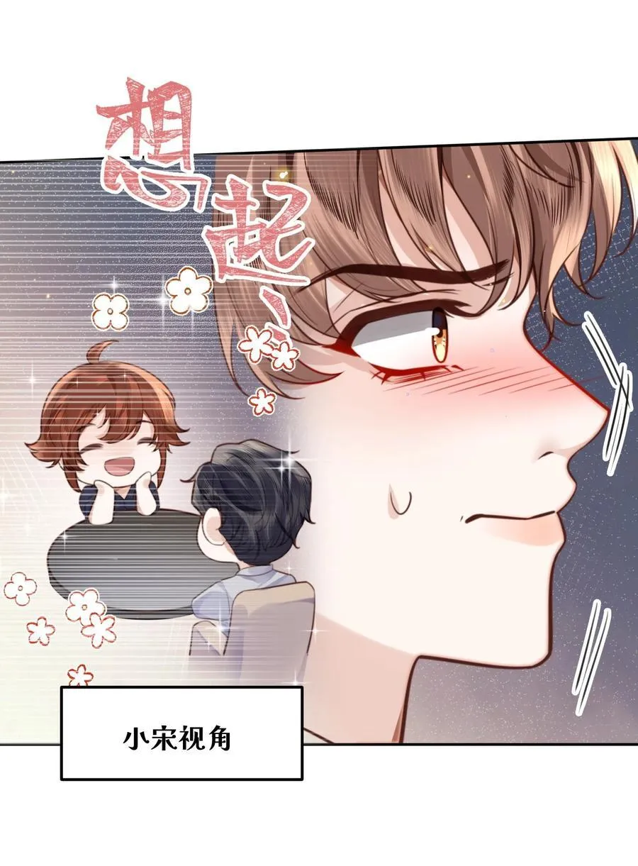 067 我也喜欢你！ 第17页
