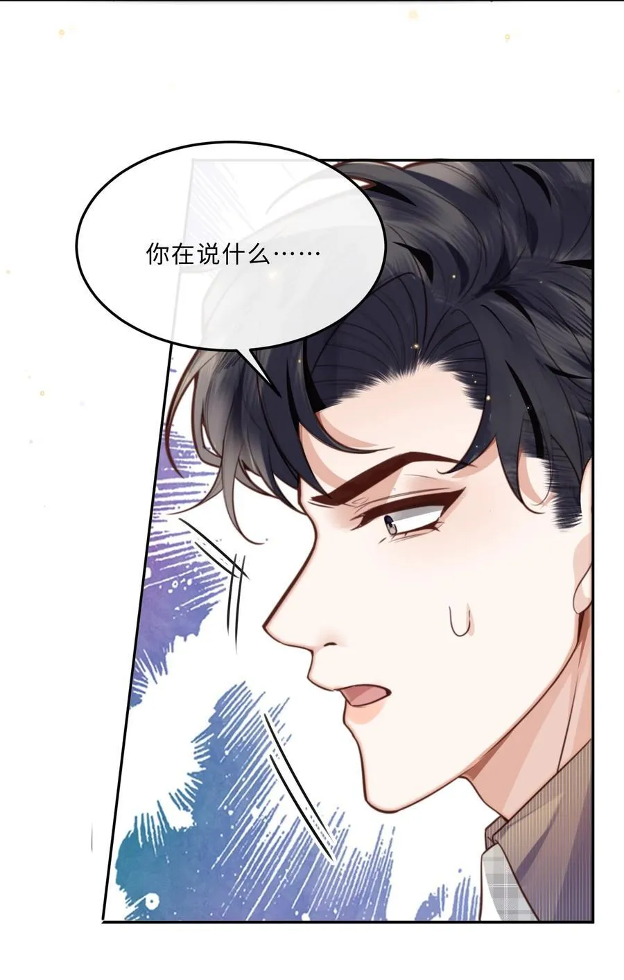 067 我也喜欢你！ 第21页