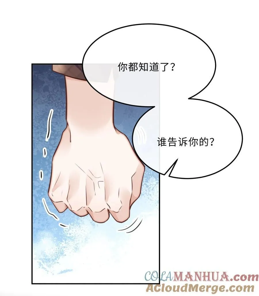 067 我也喜欢你！ 第22页