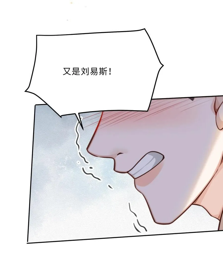 067 我也喜欢你！ 第24页