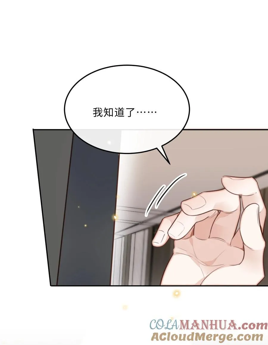 067 我也喜欢你！ 第31页