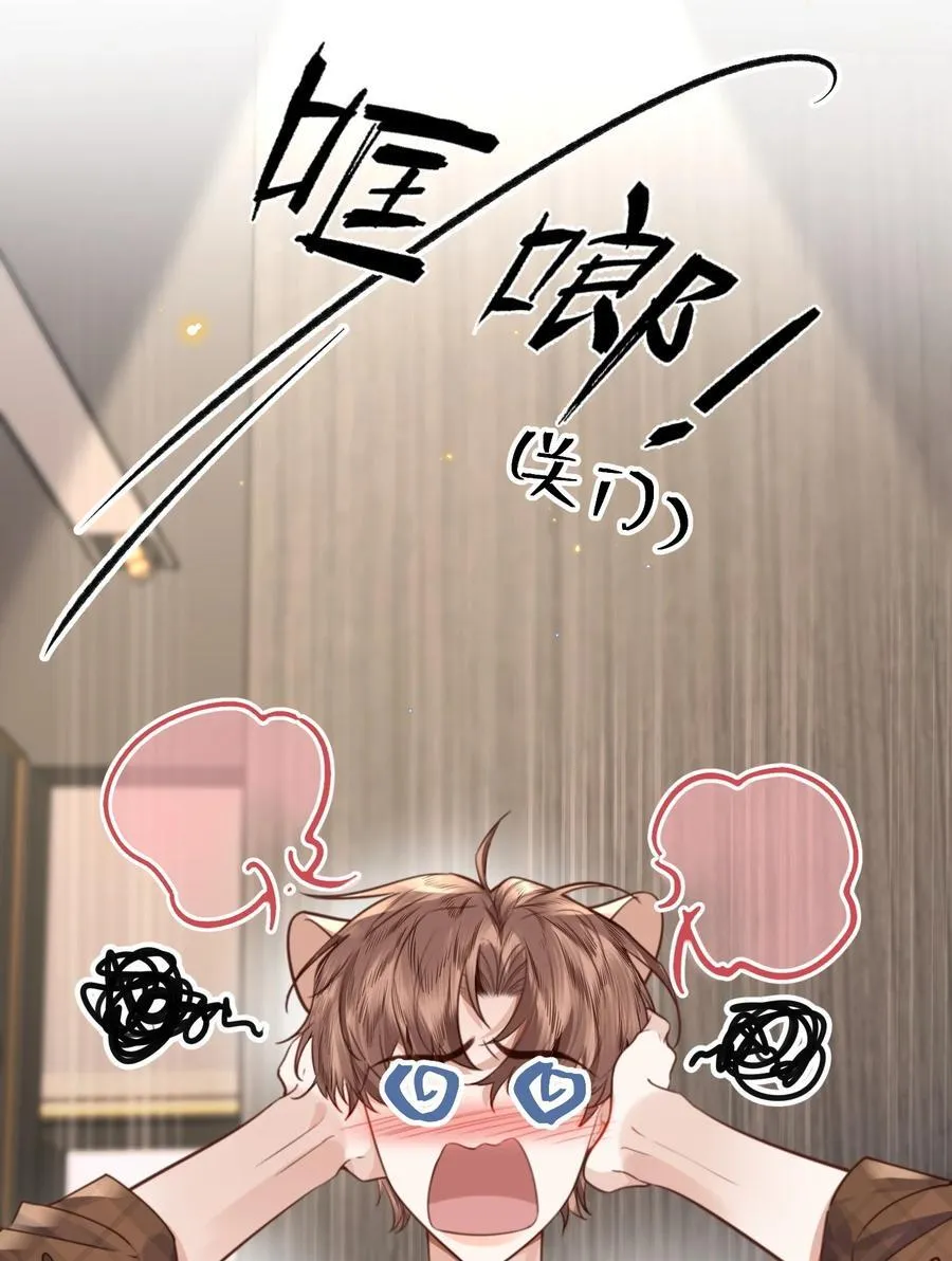 067 我也喜欢你！ 第32页