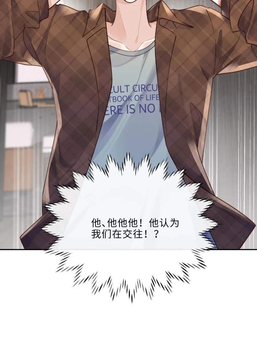 067 我也喜欢你！ 第33页