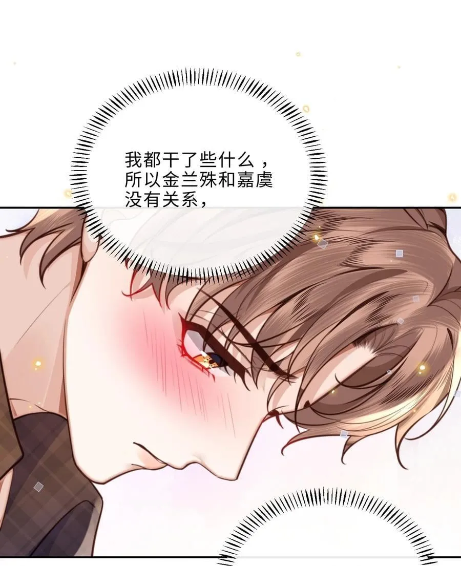 067 我也喜欢你！ 第38页