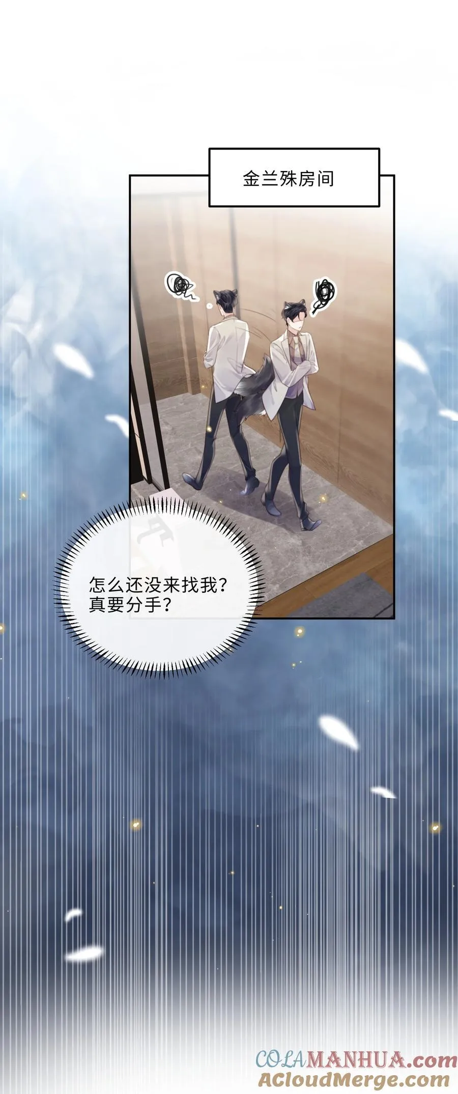 067 我也喜欢你！ 第40页