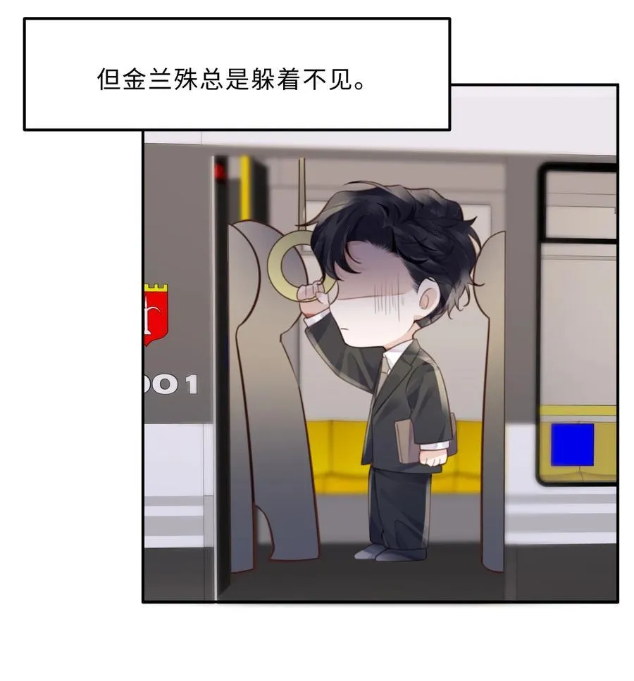 067 我也喜欢你！ 第42页