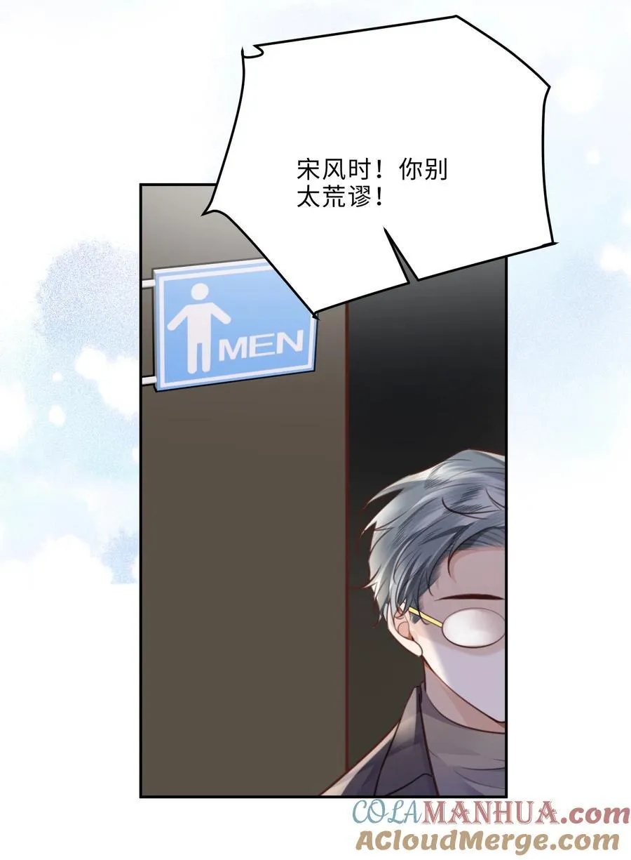 067 我也喜欢你！ 第46页