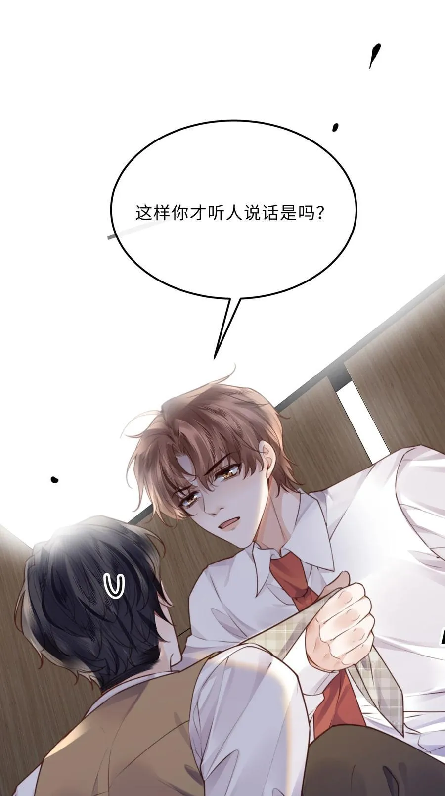 067 我也喜欢你！ 第47页