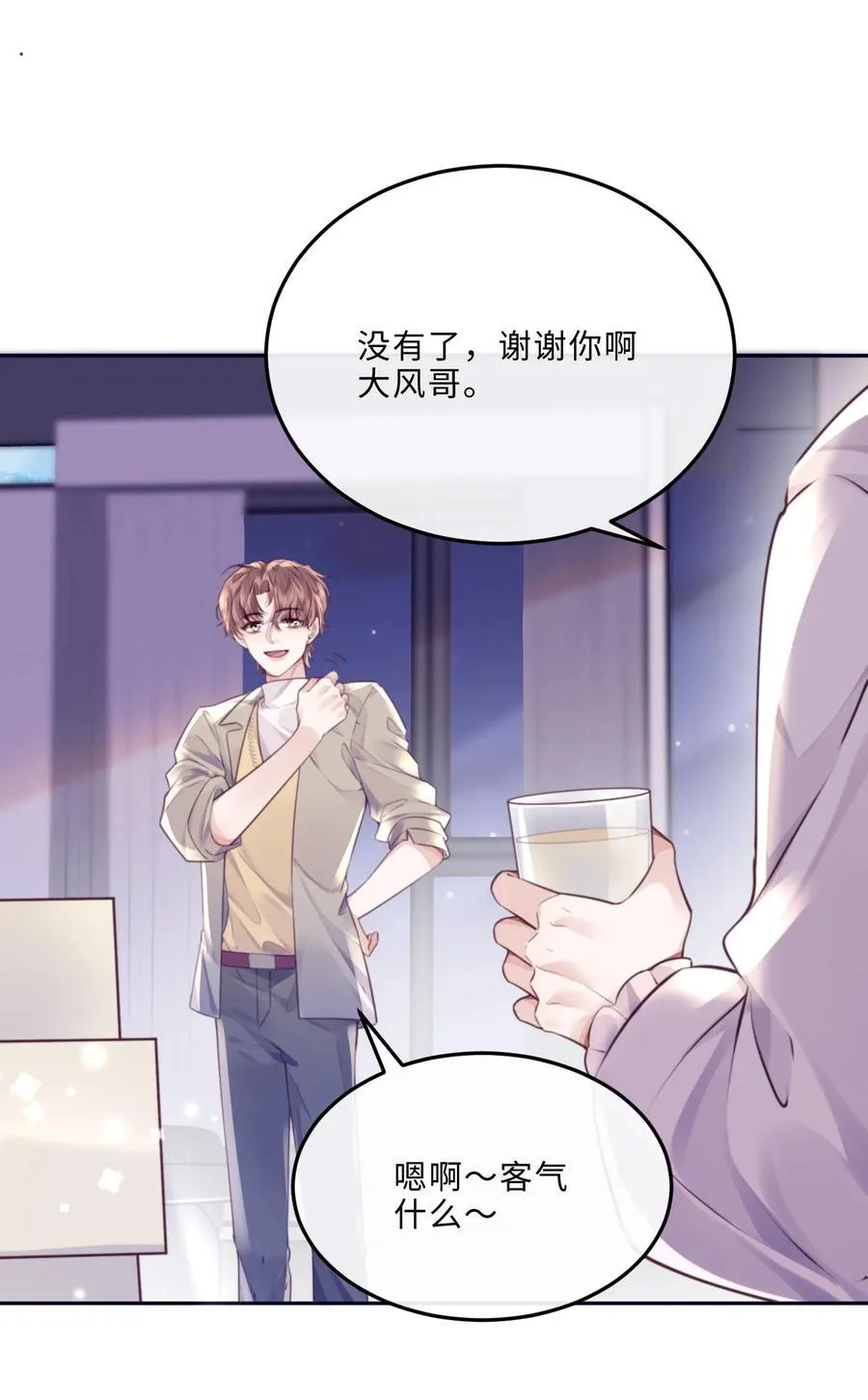 068 追求细节的男人！ 第5页