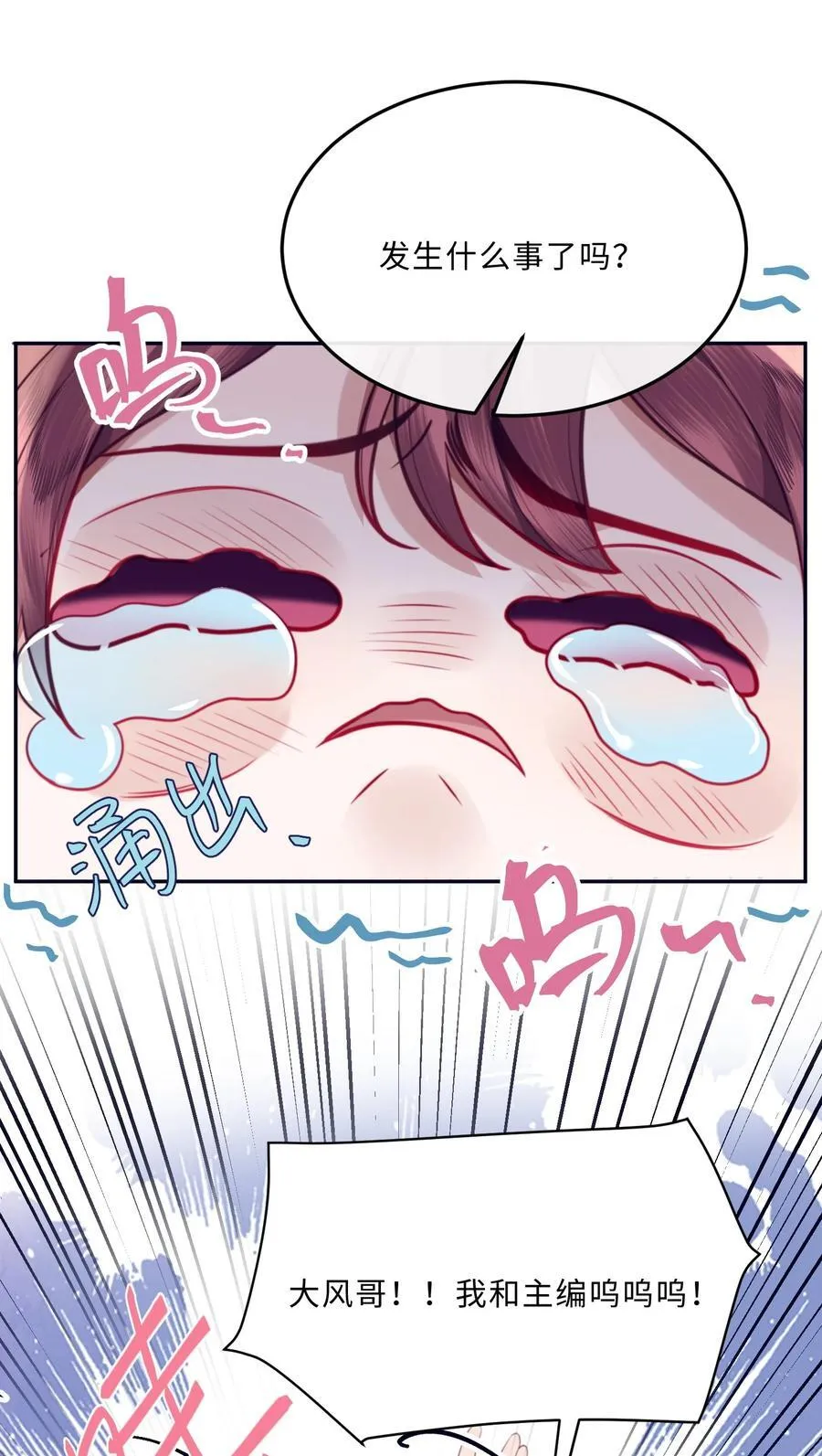 068 追求细节的男人！ 第9页