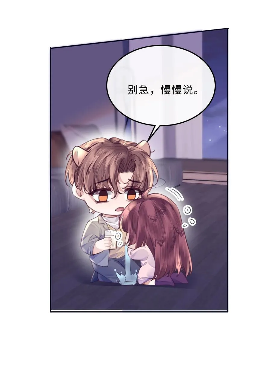 068 追求细节的男人！ 第11页