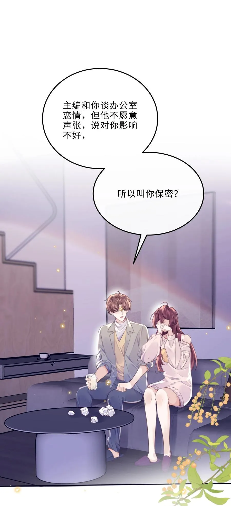 068 追求细节的男人！ 第12页