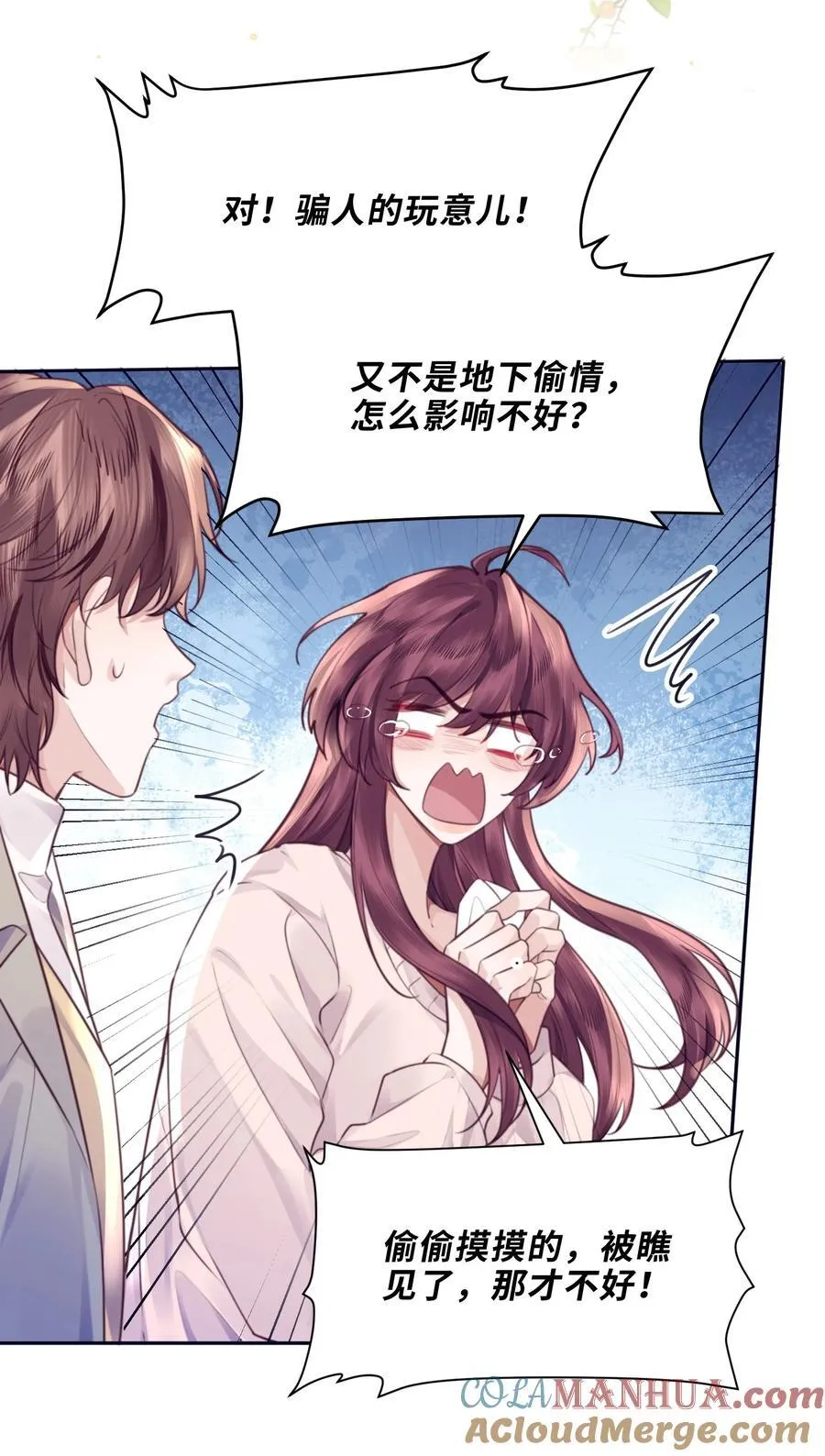 068 追求细节的男人！ 第13页