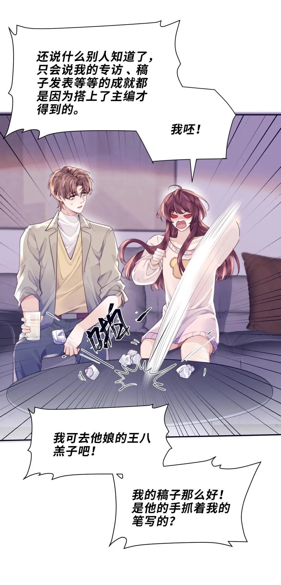 068 追求细节的男人！ 第14页