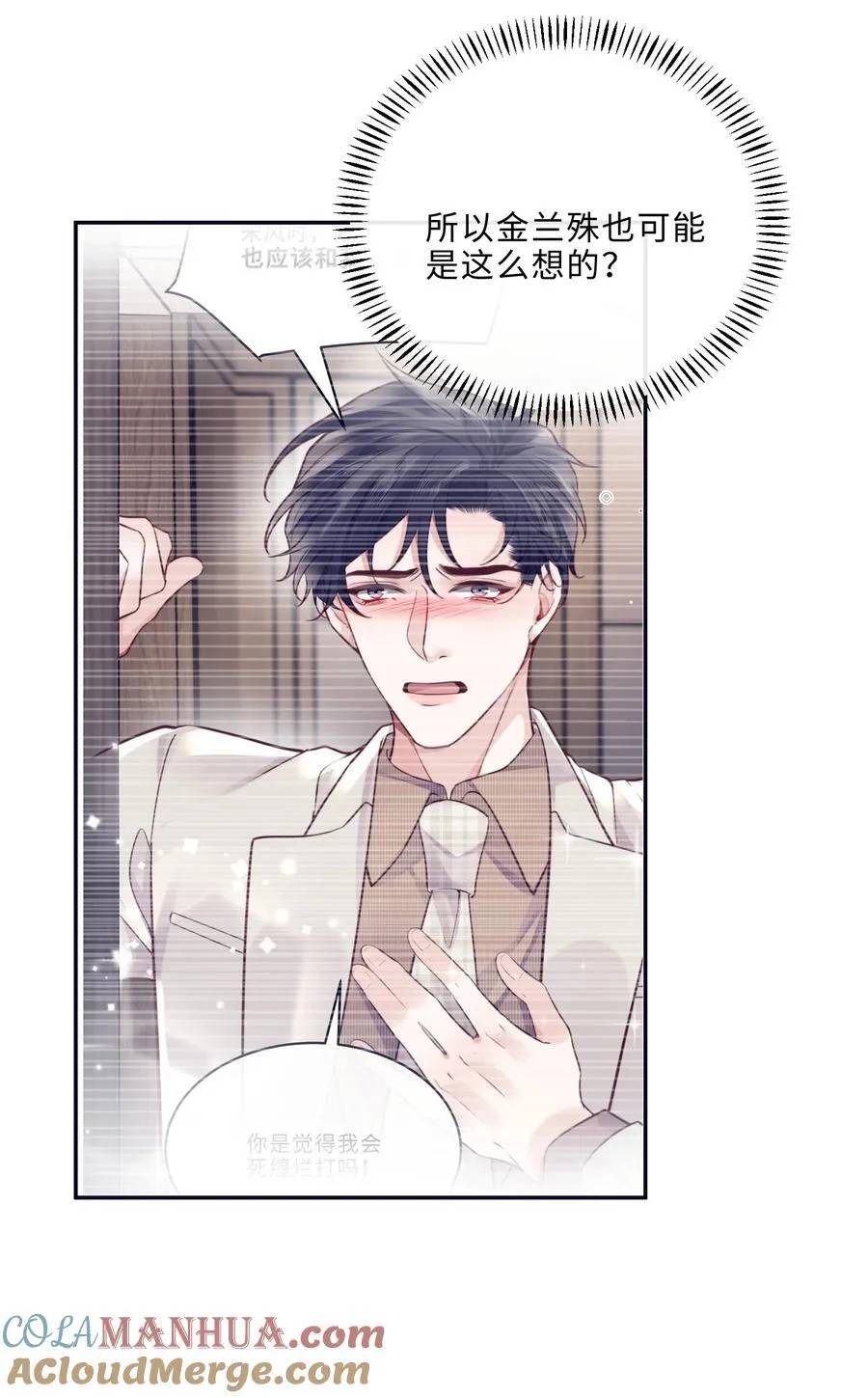 068 追求细节的男人！ 第16页