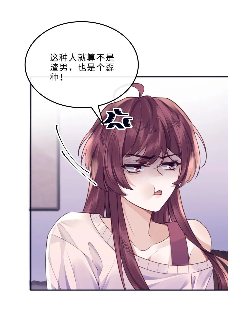 068 追求细节的男人！ 第18页