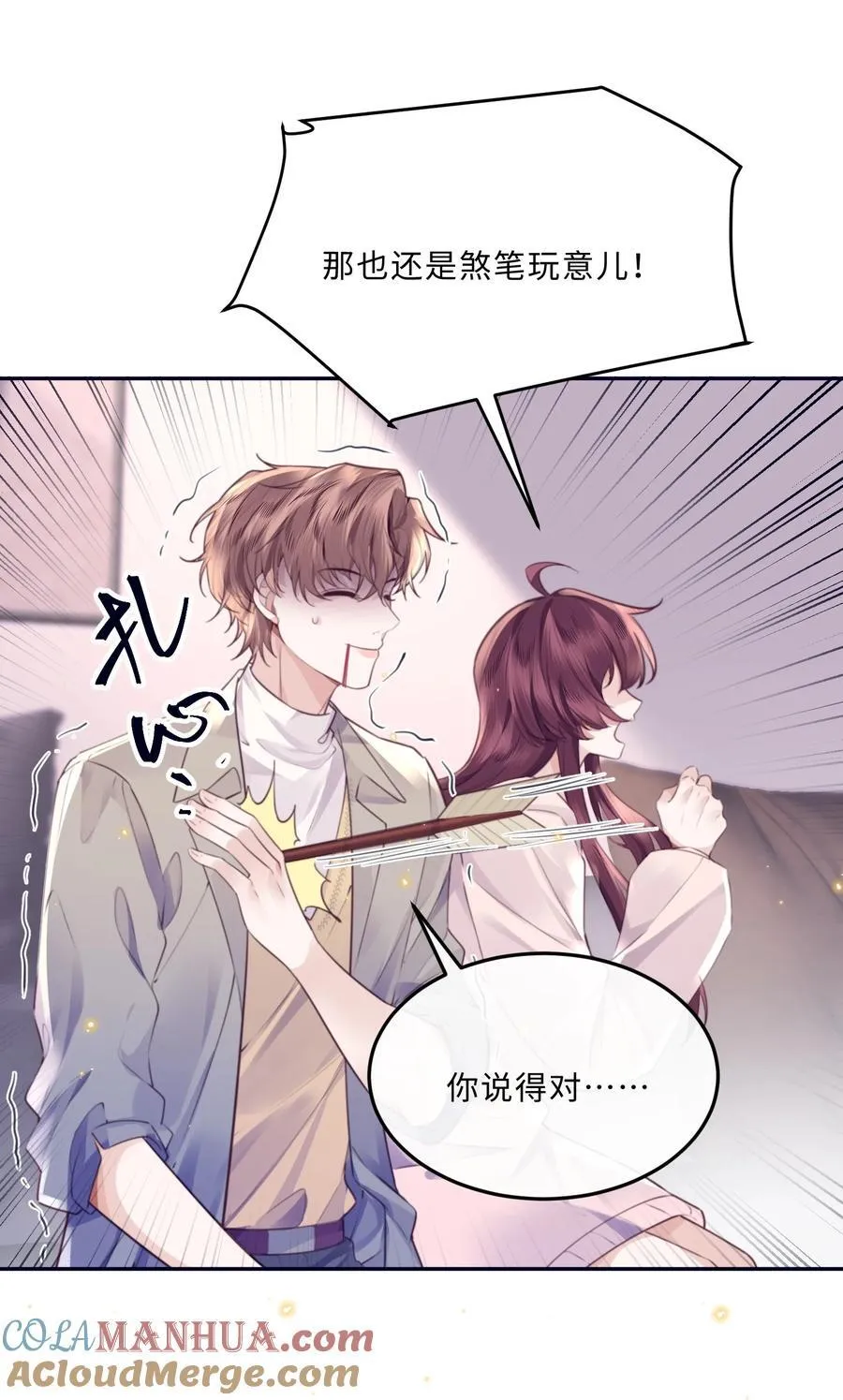 068 追求细节的男人！ 第19页