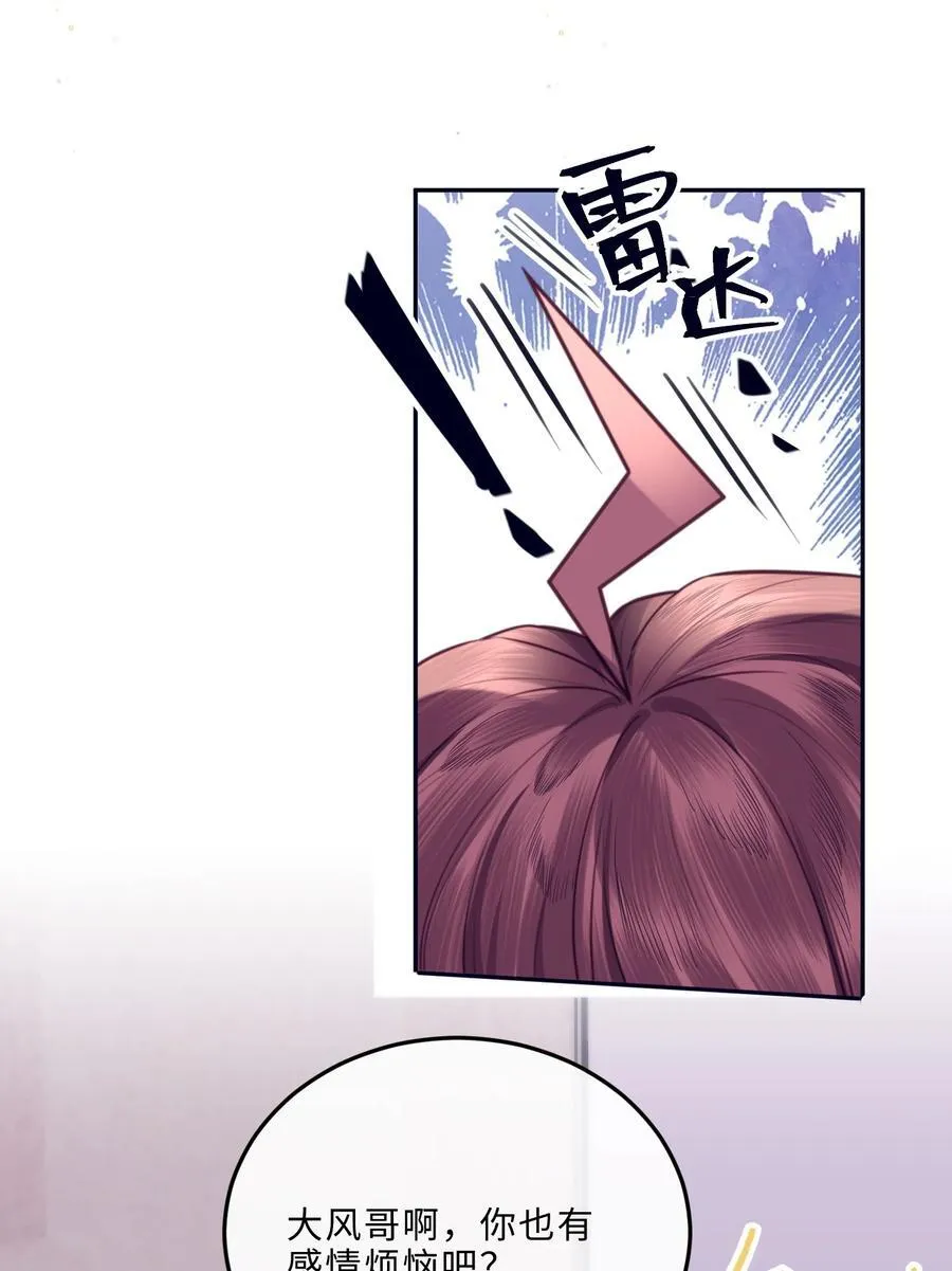068 追求细节的男人！ 第20页