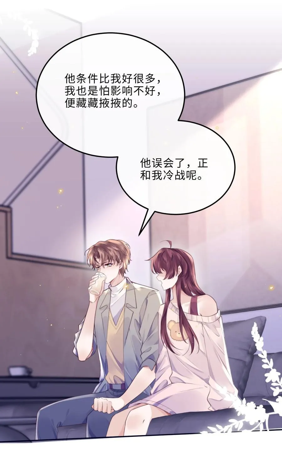 068 追求细节的男人！ 第24页