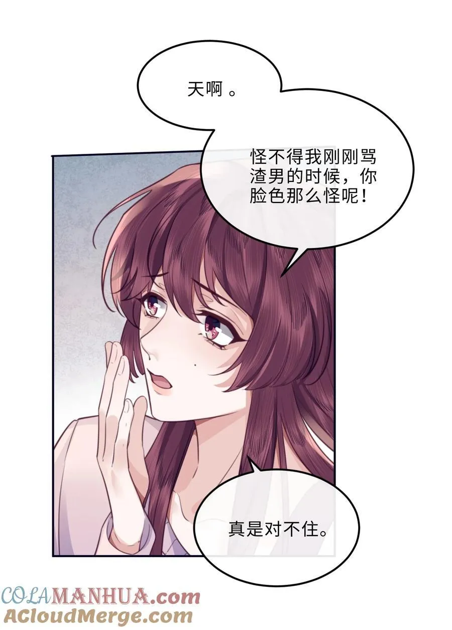 068 追求细节的男人！ 第25页