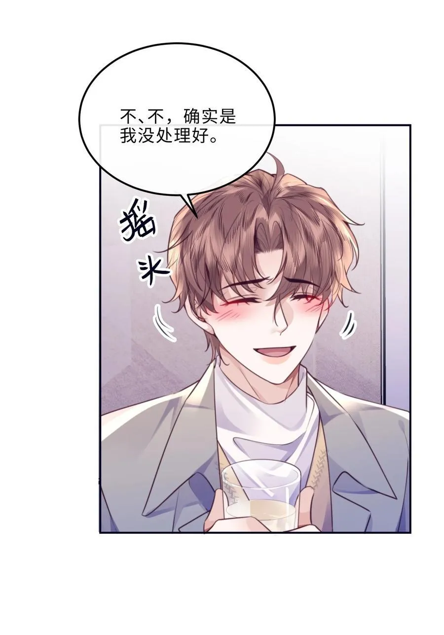 068 追求细节的男人！ 第26页