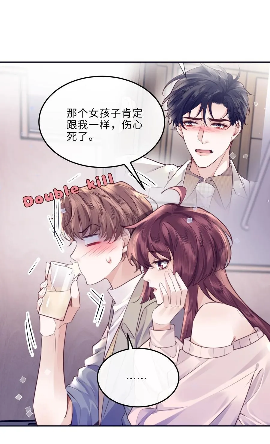 068 追求细节的男人！ 第27页