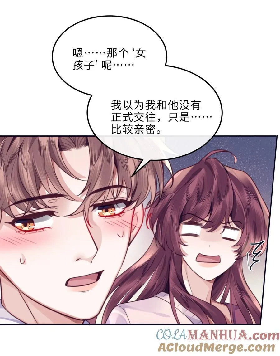 068 追求细节的男人！ 第28页