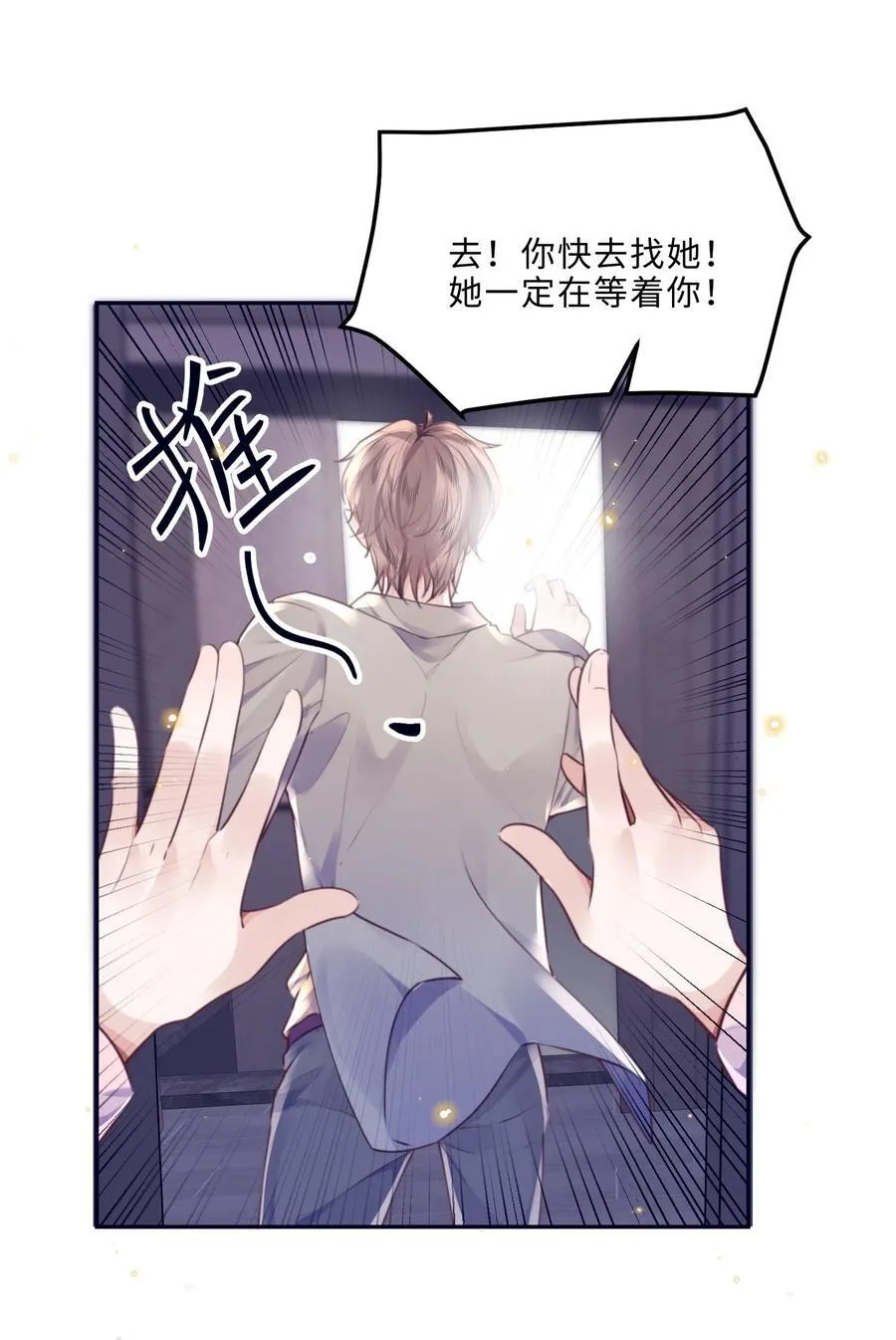 068 追求细节的男人！ 第32页