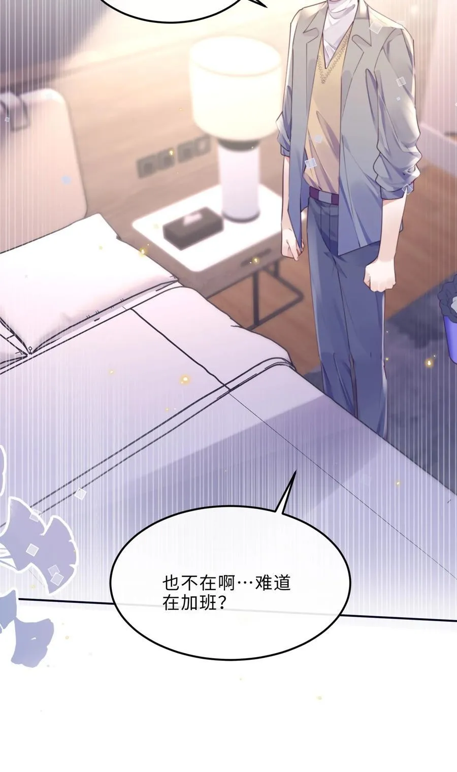 068 追求细节的男人！ 第39页