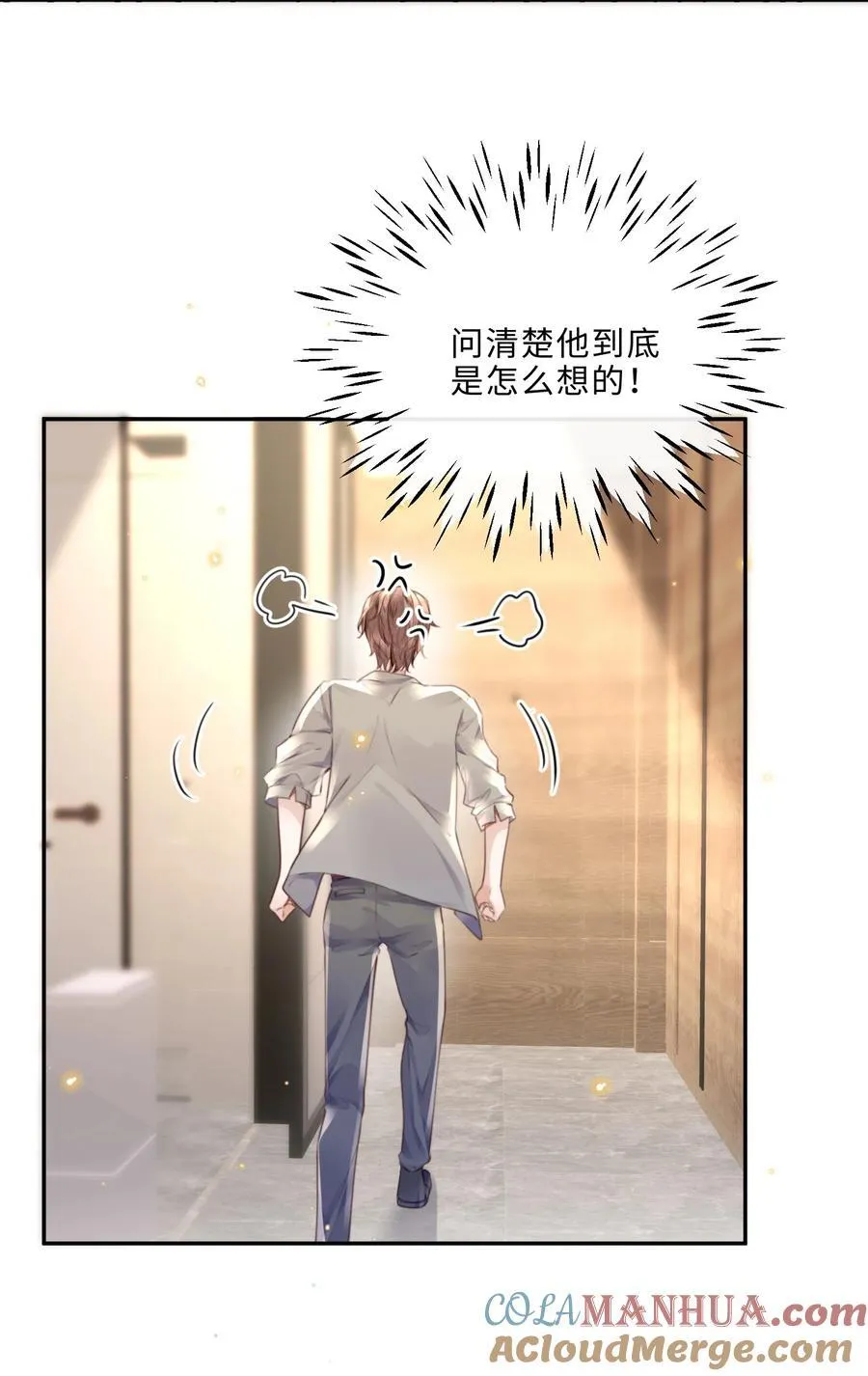 069 你真有仪式感！ 第10页