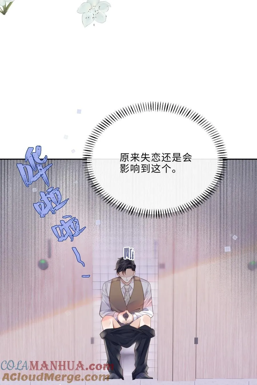 069 你真有仪式感！ 第16页