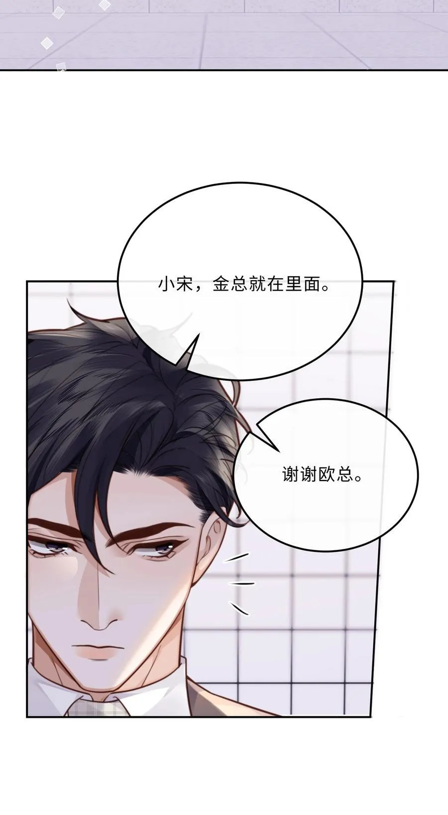 069 你真有仪式感！ 第17页