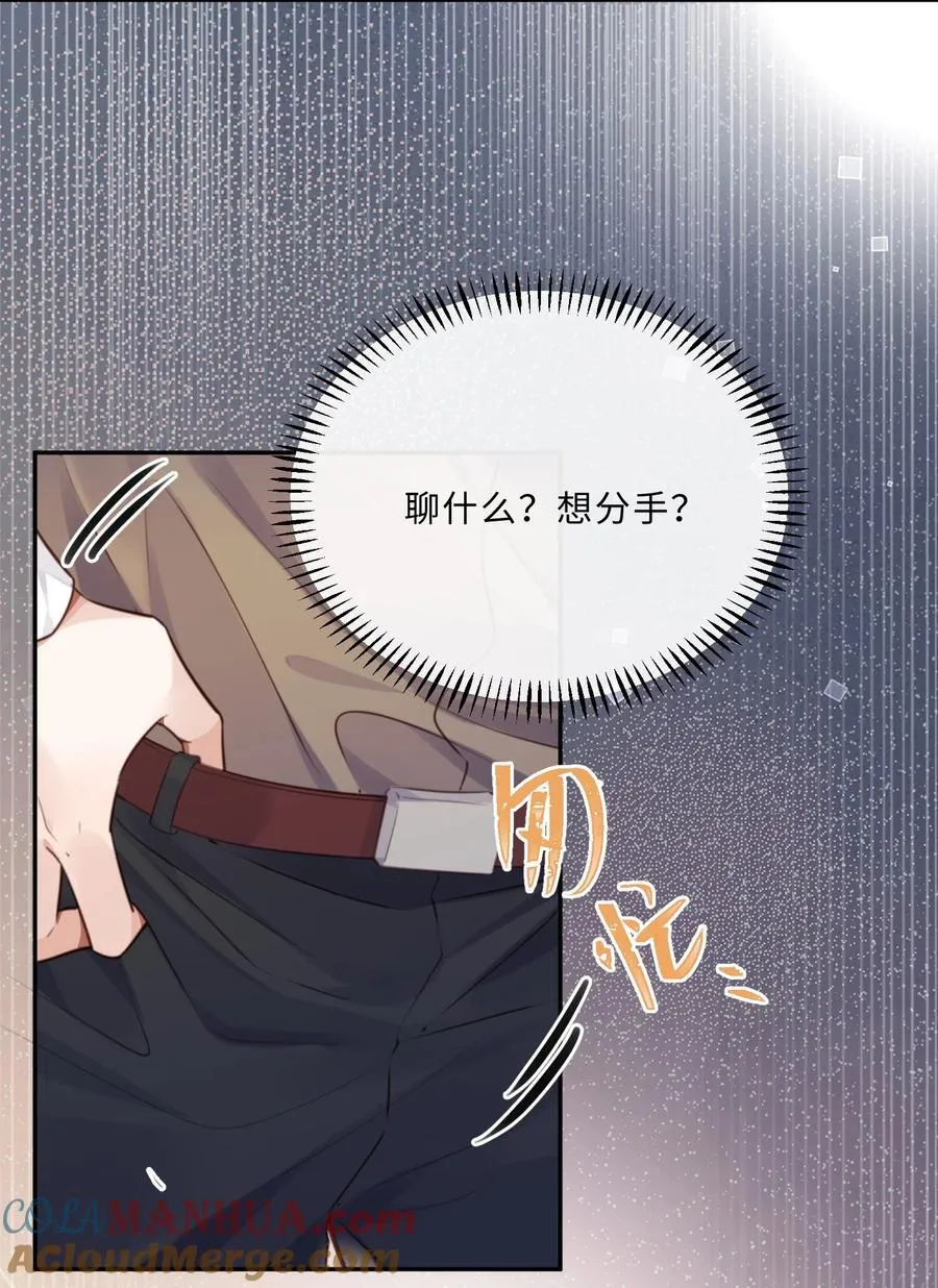 069 你真有仪式感！ 第19页