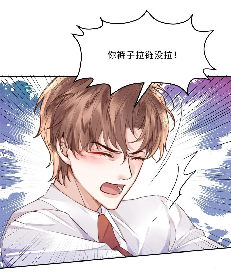 069 你真有仪式感！ 第27页