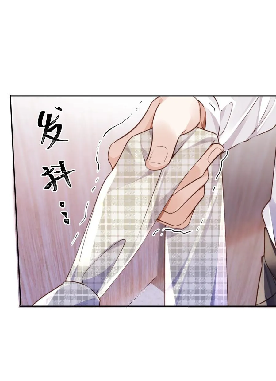 069 你真有仪式感！ 第33页