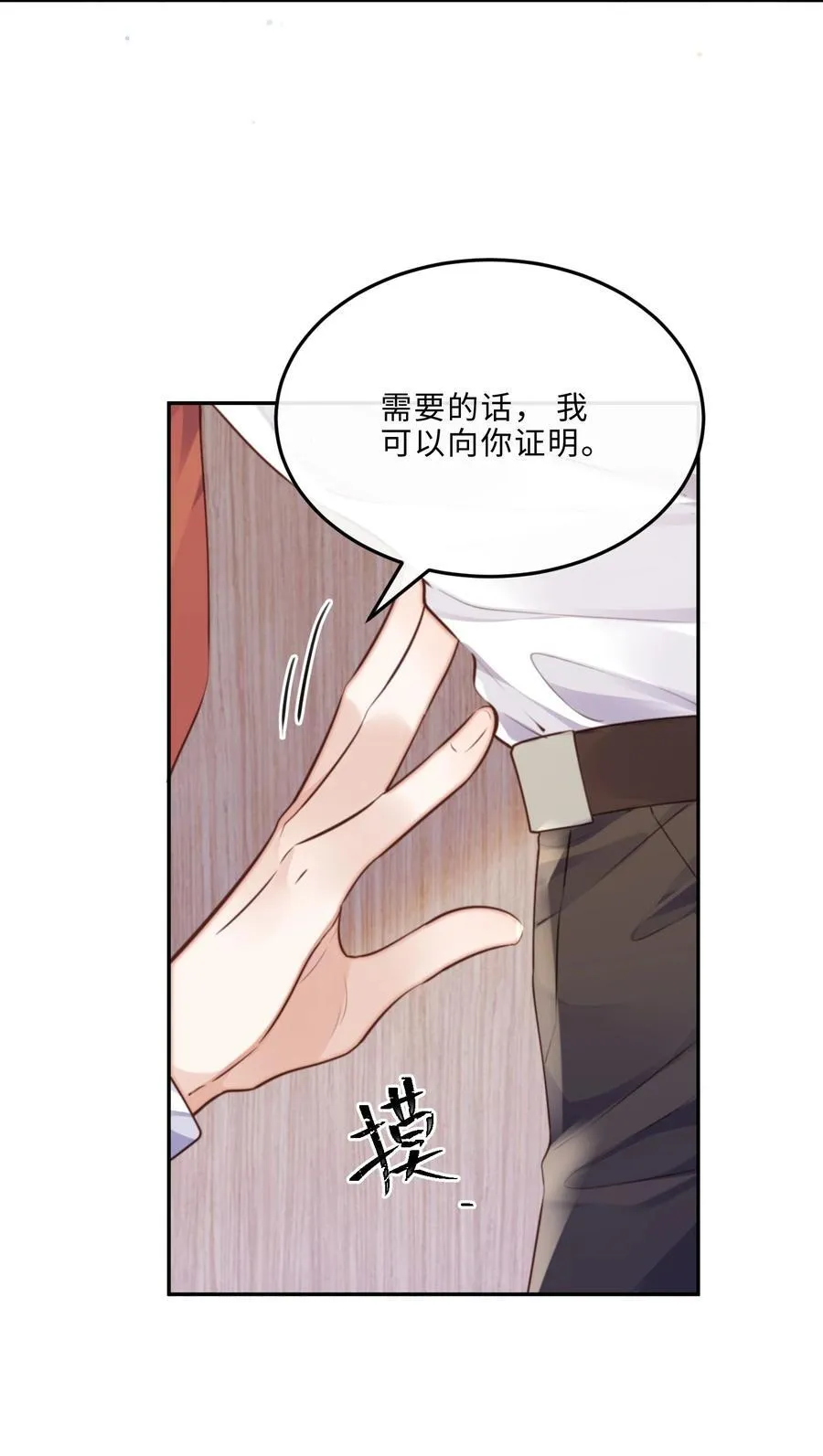 069 你真有仪式感！ 第45页