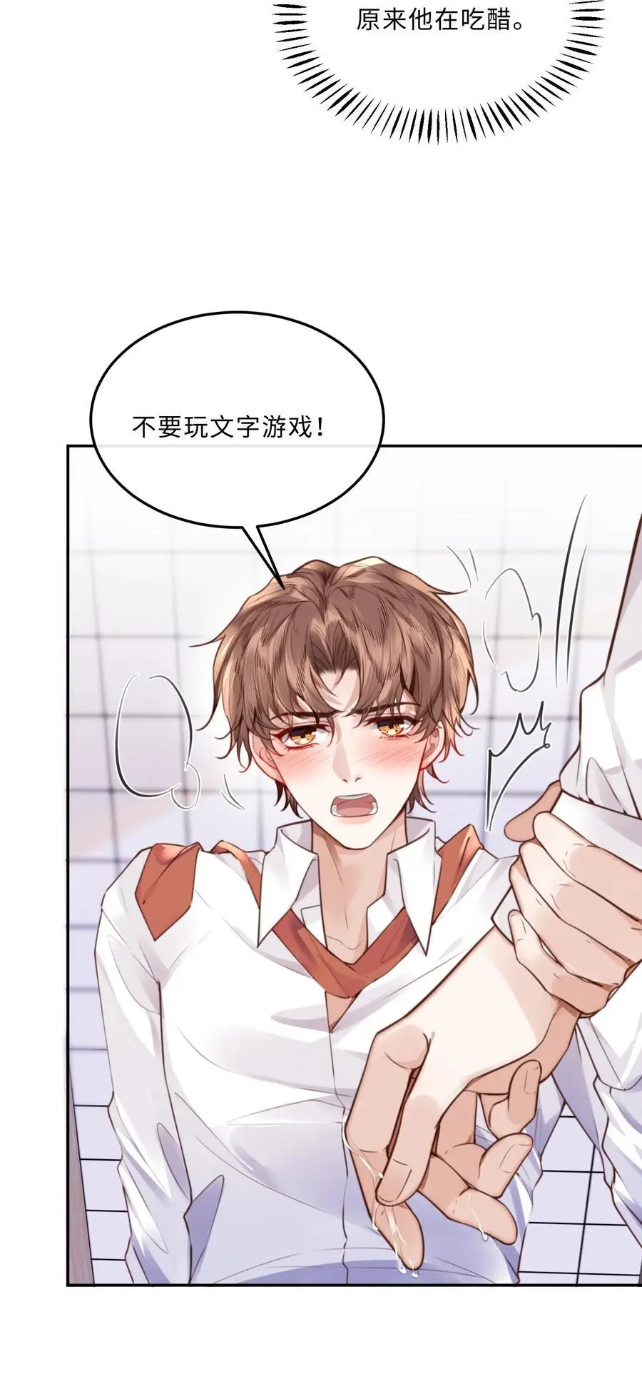 070 我在找里面的路！ 第6页
