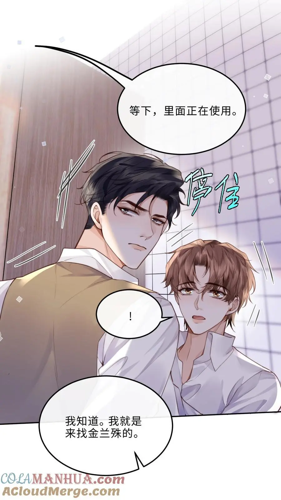 070 我在找里面的路！ 第16页