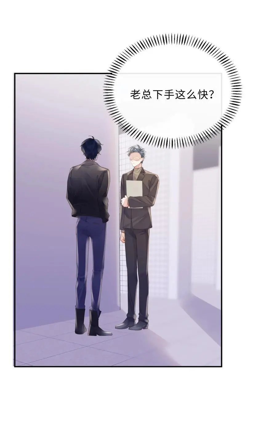 070 我在找里面的路！ 第21页