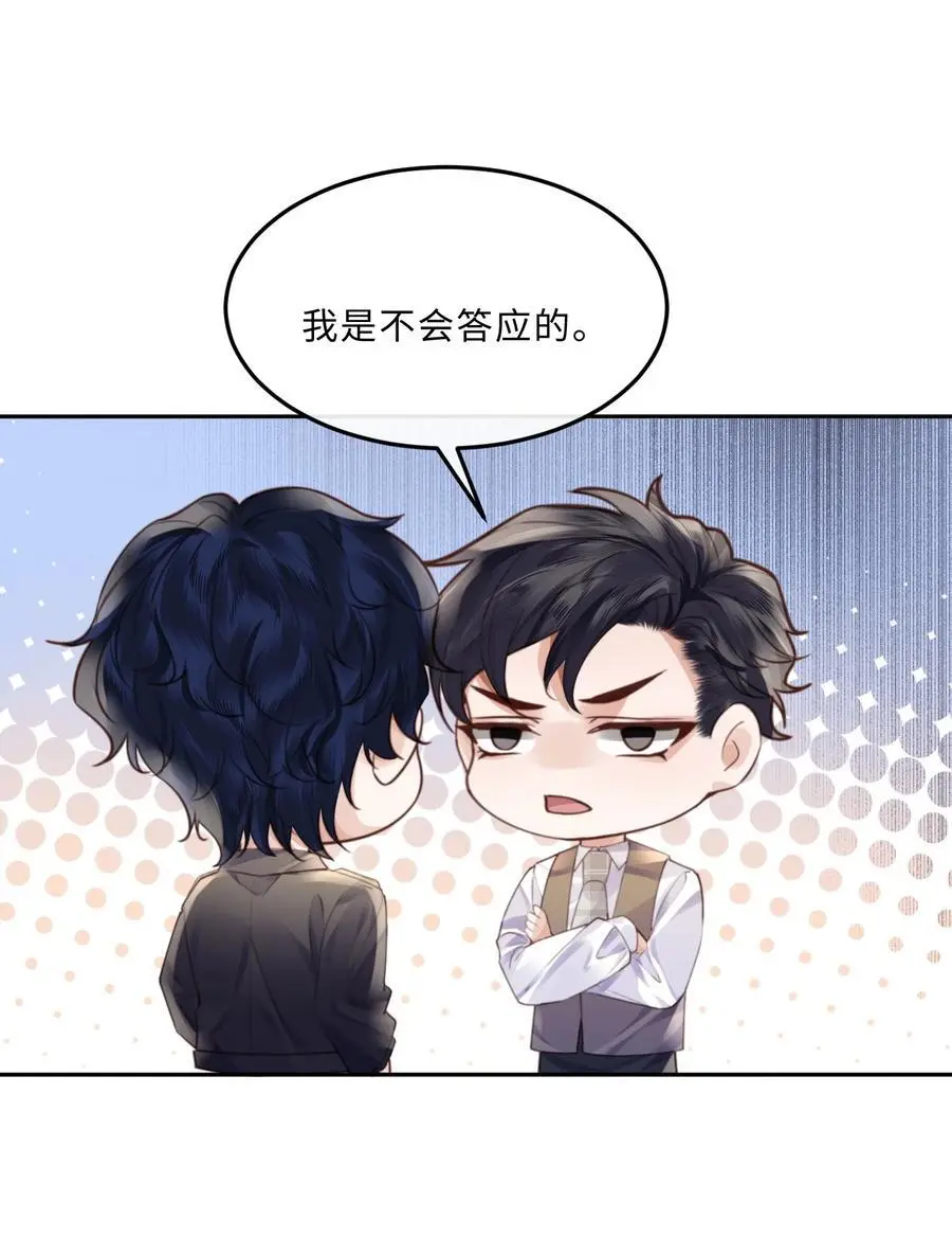 070 我在找里面的路！ 第26页