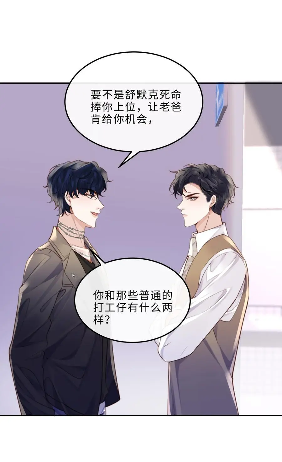 070 我在找里面的路！ 第29页