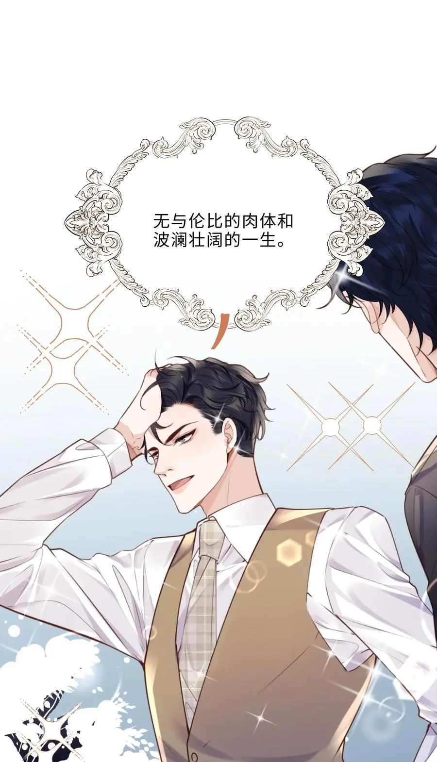 070 我在找里面的路！ 第36页