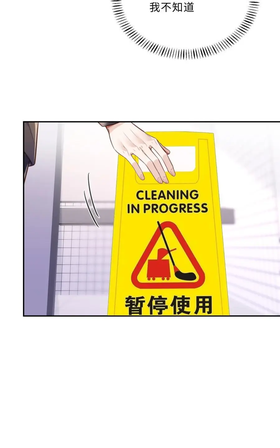 070 我在找里面的路！ 第47页